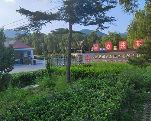 離心機(jī)維?，F(xiàn)場-陽煤電石